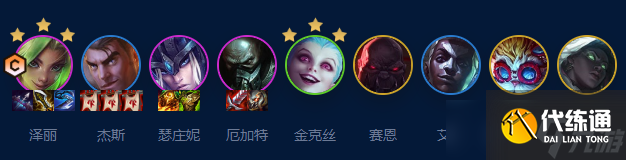 云顶之弈皮城祖安枪阵容攻略