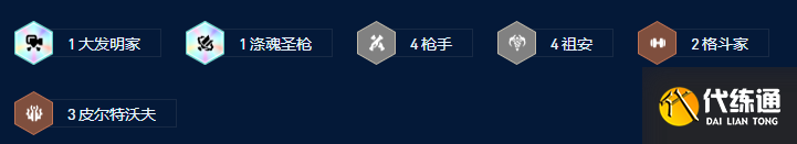 金铲铲之战S9祖安皮城枪阵容攻略 S9祖安皮城枪阵容怎么玩