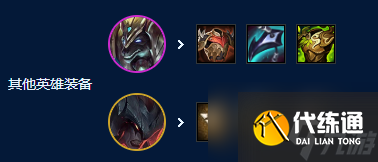 云顶之弈s9七恕瑞玛沙皇阵容攻略 七恕瑞玛沙皇装备搭配推荐