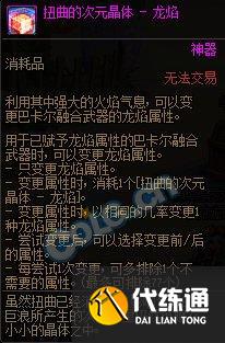 dnf巴卡尔困难竞拍奖励是什么 巴卡尔困难竞拍奖励详解