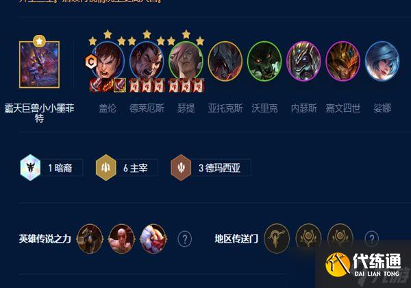 云顶之弈s9主宰盖伦怎么玩-主宰盖伦出装站位