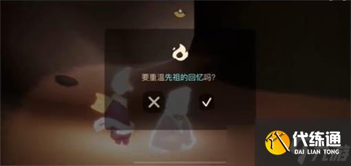 光遇6.22复刻先祖