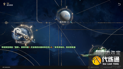 崩坏星穹铁道书籍全收集攻略1.1