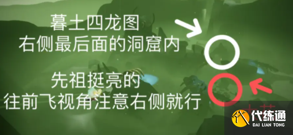 光遇6.20任务怎么做 2023年6月20日每日任务完成攻略[多图]图片3