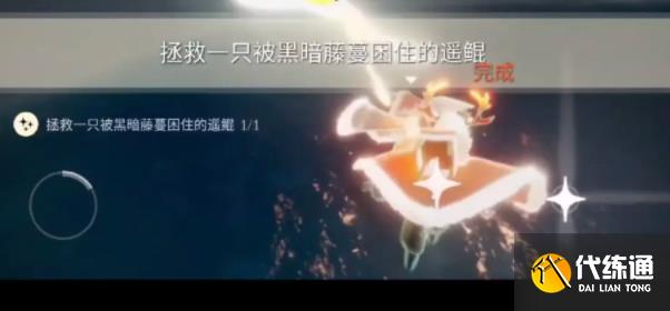 光遇6.20任务怎么做 2023年6月20日每日任务完成攻略[多图]图片4