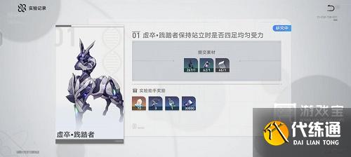 崩坏星穹铁道实验报告其一详细攻略