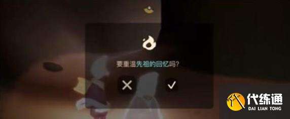 光遇6.22复刻先祖在哪 6月22日复刻先祖位置及兑换物品一览表[多图]图片2
