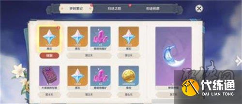 原神多久可以領(lǐng)回歸獎勵 原神回歸獎勵觸發(fā)時間介紹