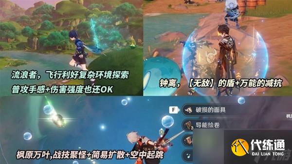 《原神》3.7版本角色抽取推薦攻略