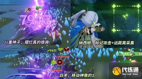 《原神》3.7版本角色抽取推薦攻略