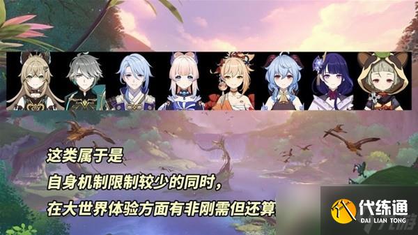 《原神》3.7版本角色抽取推薦攻略