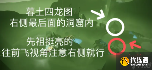 《光遇》6月20日每日任务完成攻略