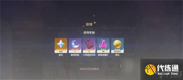 原神回歸獎勵觸發時間是多久