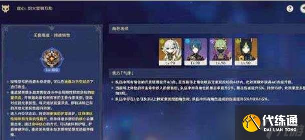 原神離垢者肅心旅宴第二天怎么過 離垢者肅心旅宴第二天攻略