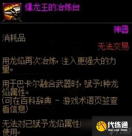 dnf巴卡尔武器第三词条大全