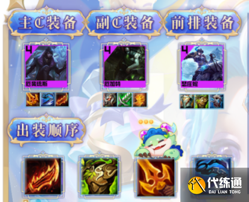 云顶之弈s9堡垒巨神枪阵容搭配攻略