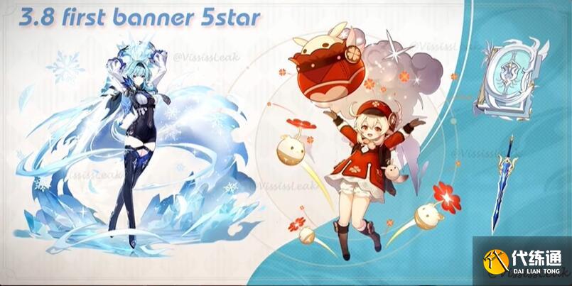 原神3.8版本復刻角色有哪些 3.8版本復刻角色最新消息[多圖]圖片1