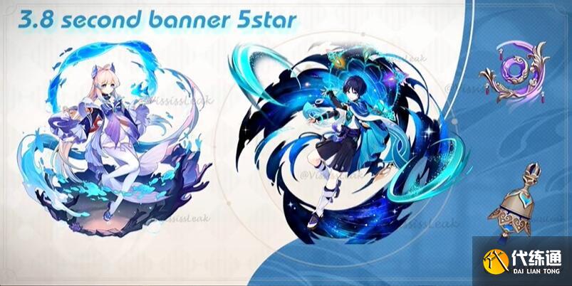 原神3.8版本復刻角色有哪些 3.8版本復刻角色最新消息[多圖]圖片2