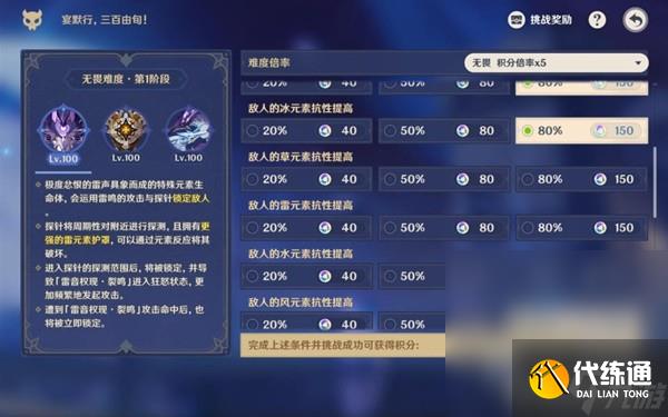 《原神》離垢者肅心旅宴第四關滿獎勵攻略分享