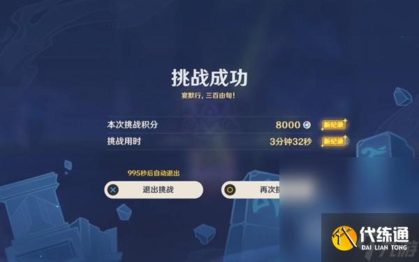 《原神》離垢者肅心旅宴第四關滿獎勵攻略分享