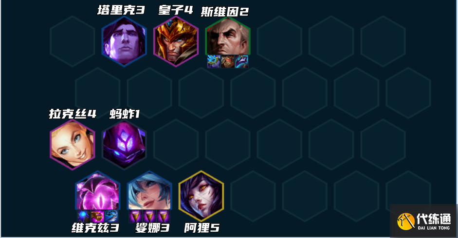 云顶之弈S9法师阵容推荐 法师阵容装备搭配攻略[多图]图片1