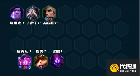 云顶之弈S9法师阵容推荐 法师阵容装备搭配攻略[多图]图片10