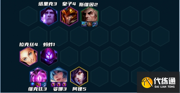 云顶之弈S9法师阵容推荐 法师阵容装备搭配攻略[多图]图片11