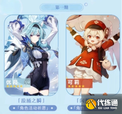 原神3.8前瞻直播在哪看 3.8前瞻直播平臺一覽[多圖]圖片1