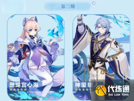 原神3.8前瞻直播在哪看 3.8前瞻直播平臺一覽[多圖]圖片2