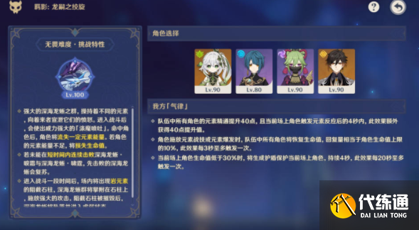 原神離垢者肅心旅宴第三天攻略 離垢者肅心旅宴第三天通關打法詳解[多圖]圖片2