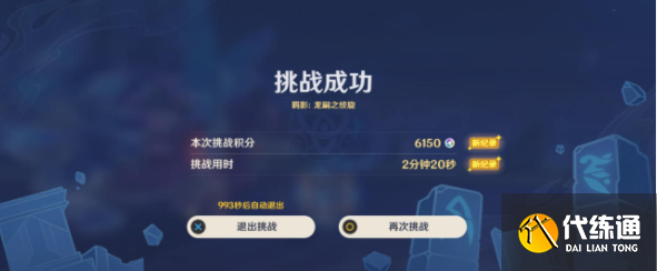 原神離垢者肅心旅宴第三天攻略 離垢者肅心旅宴第三天通關打法詳解[多圖]圖片7