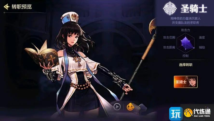 dnf圣骑士走什么属性攻击最高