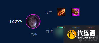 金铲铲之战s9虚空卡莎阵容怎么玩 s9虚空卡莎阵容攻略