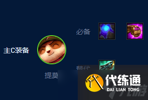 金铲铲之战s9术士提莫阵容怎么玩 术士提莫详细阵容攻略