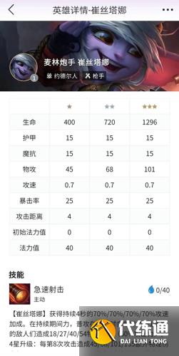 金铲铲之战s9最强阵容推荐 s9阵容搭配推荐图片一览[多图]图片1