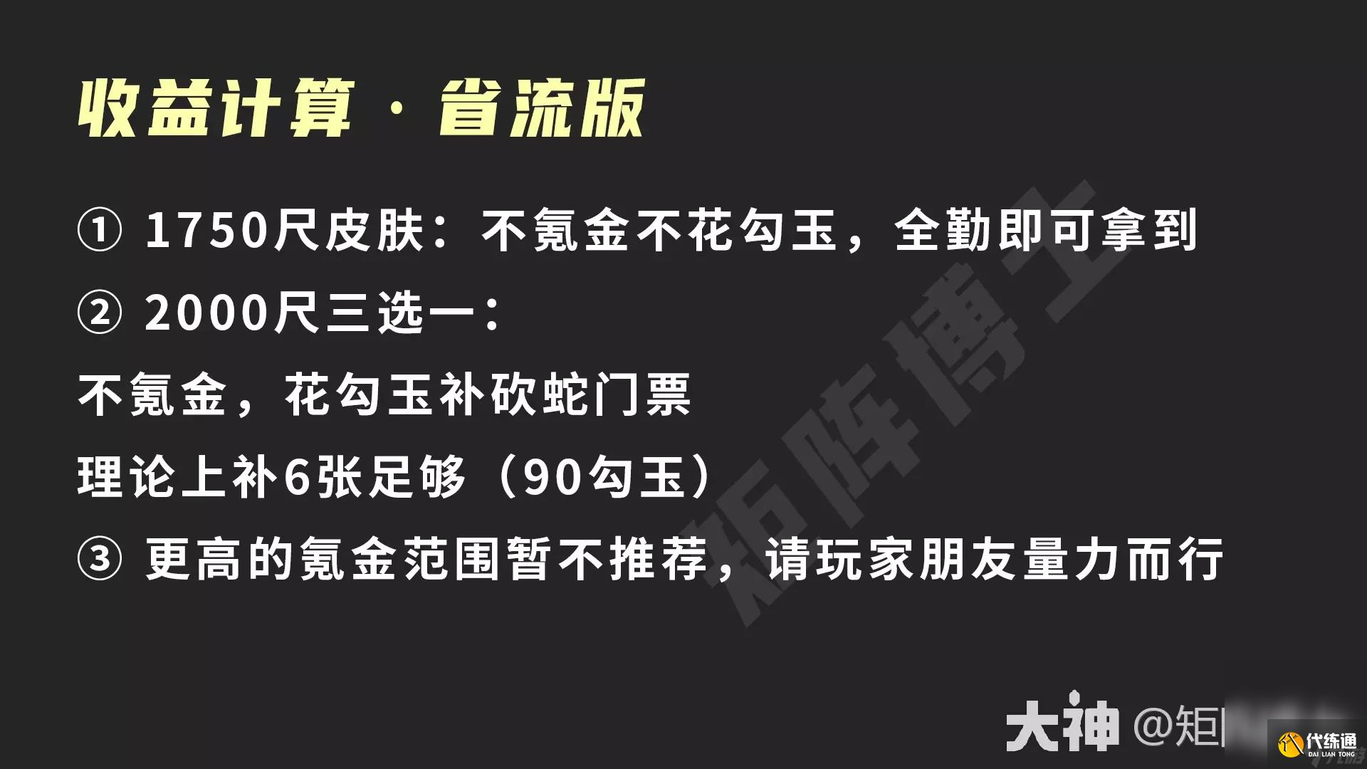 《阴阳师》2023年端午节活动玩法攻略分享
