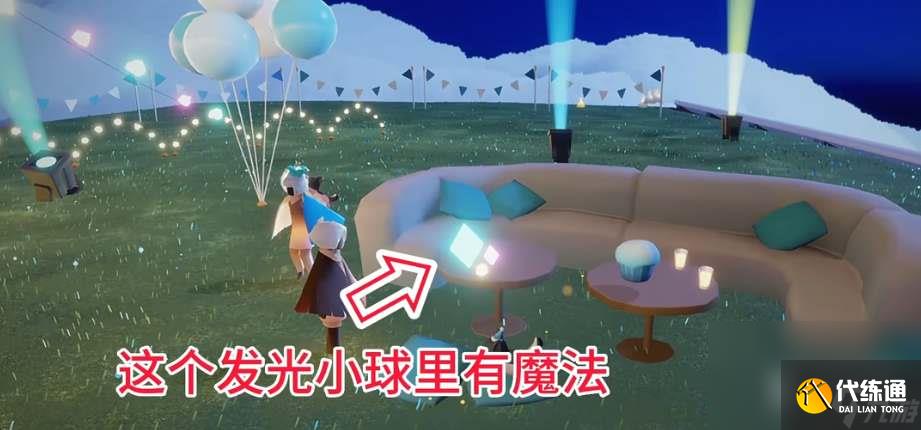 《光遇》2023周年庆货币在哪找