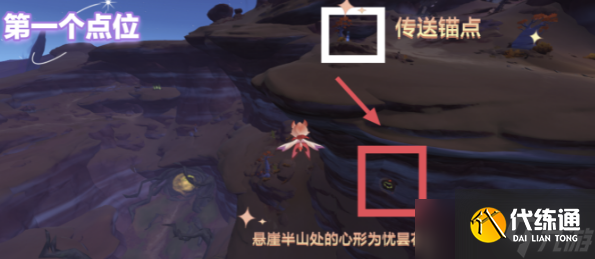 《原神》優曇花位置圖 6個憂曇花位置分享