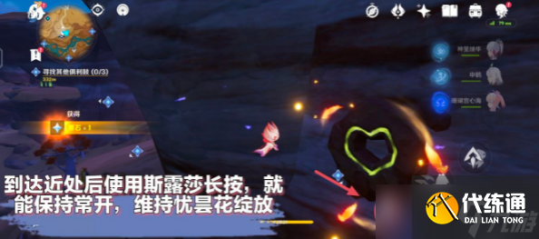 《原神》優曇花位置圖 6個憂曇花位置分享