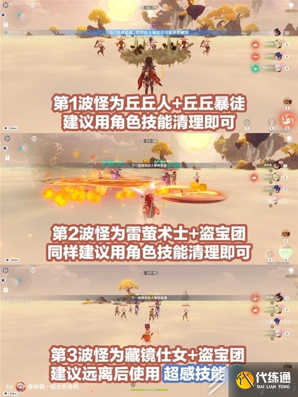 原神溢神的猜想第一天滿獎勵介紹