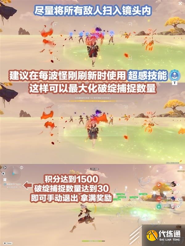 原神溢神的猜想第一天滿獎勵介紹