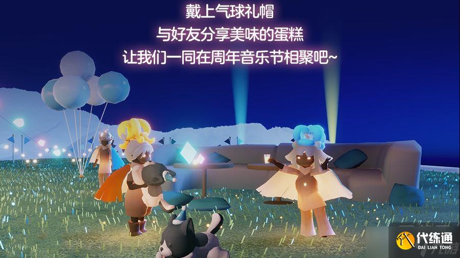 《光遇》四周年音乐节烛火获取攻略