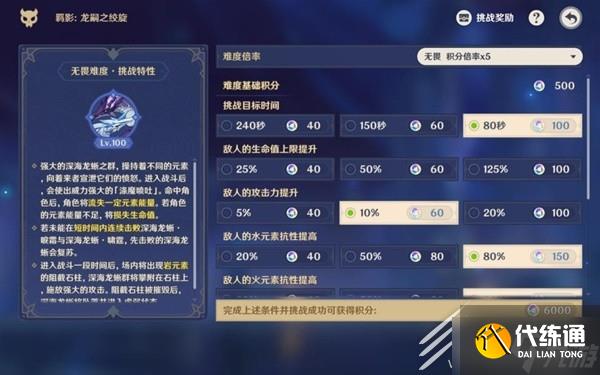 《原神》離垢者肅心旅宴第三關滿獎勵攻略分享