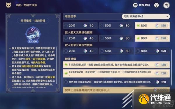 《原神》離垢者肅心旅宴第三關滿獎勵攻略分享