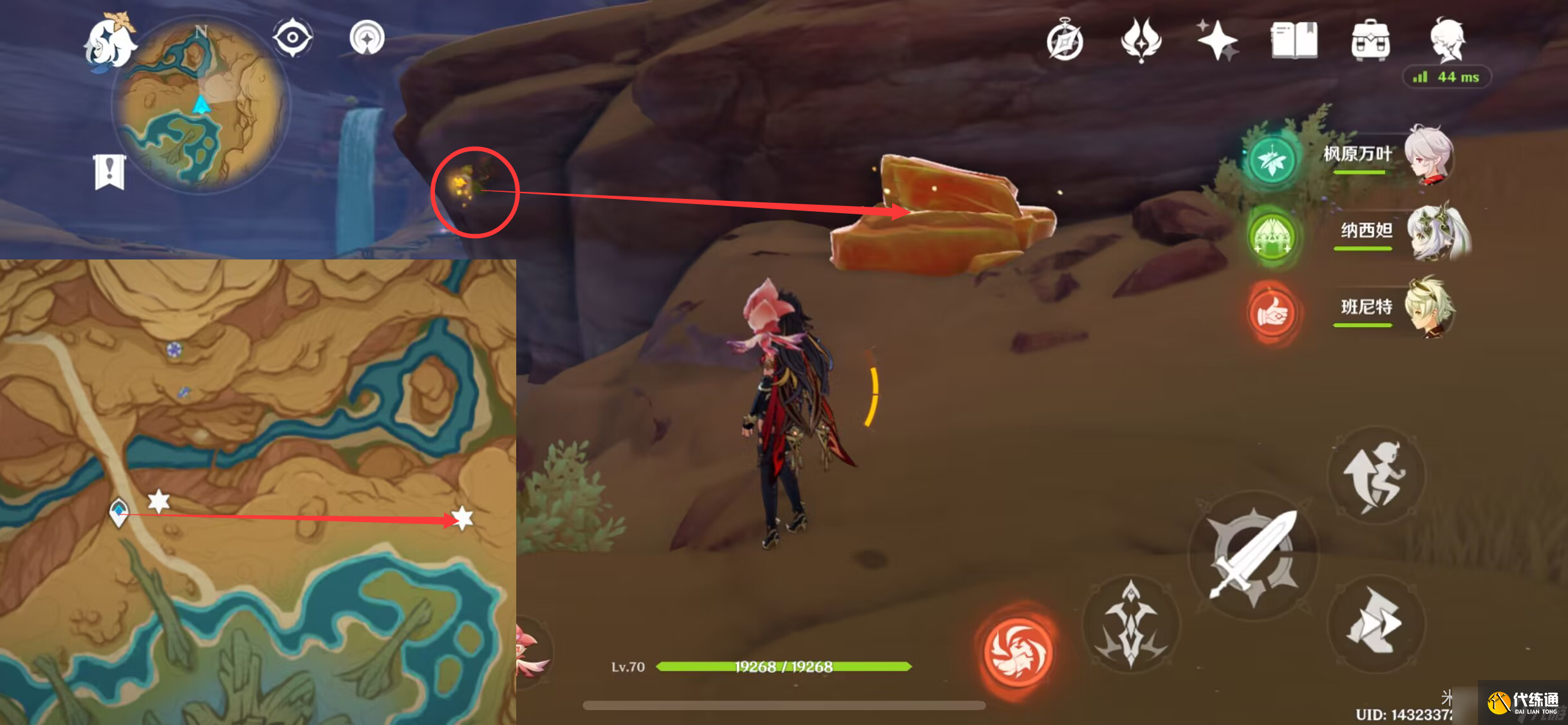 原神苦離果在哪里-原神苦離果位置一覽