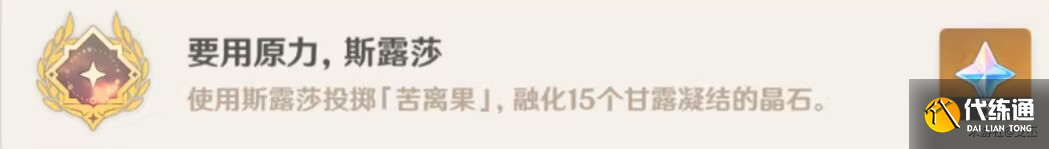 原神苦離果在哪里-原神苦離果位置一覽