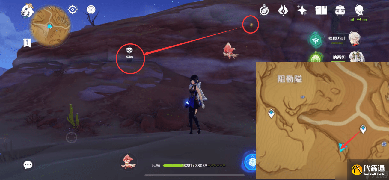 原神苦離果在哪里-原神苦離果位置一覽