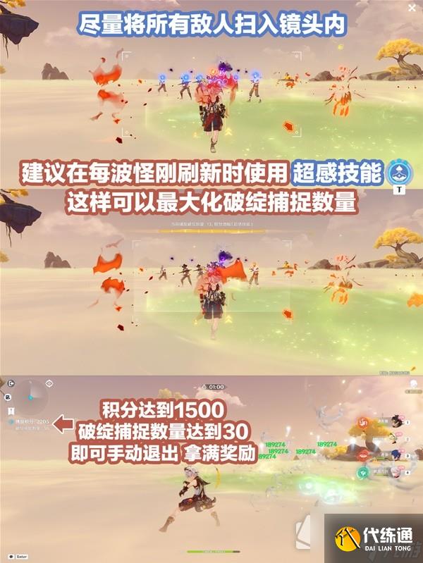 《原神》溢神的猜想第一天滿獎勵策略