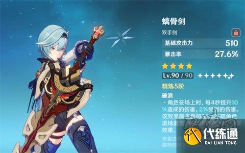 原神優(yōu)菈武器怎么選 3.8優(yōu)菈武器推薦