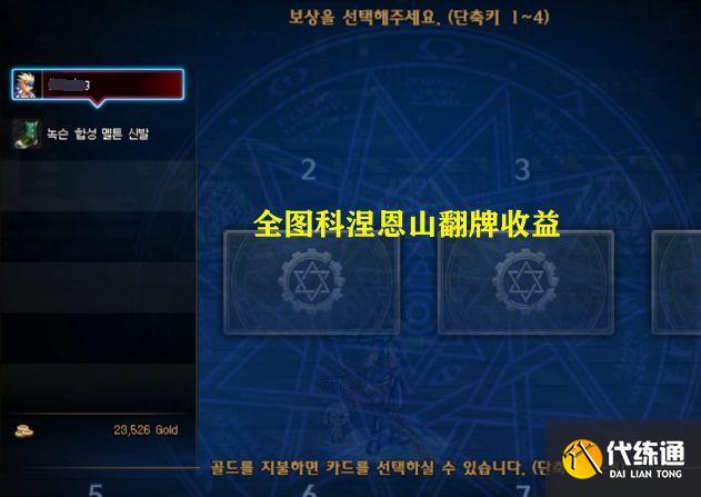 dnf英豪删除是怎么回事 7.6版英豪模式删除事件始末[多图]图片3